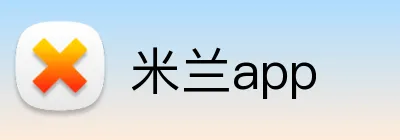 米兰app logo